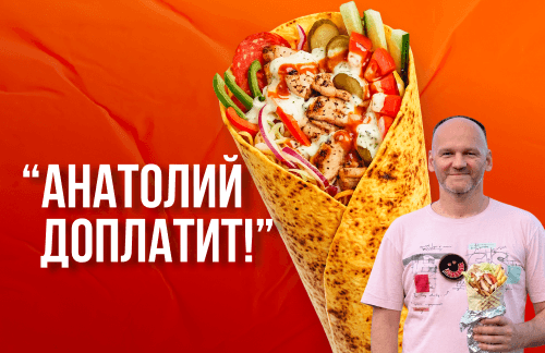 🔥"Анатолий доплатит!" 1+1: шаурма от 5,50р от "Шаурмыч" в Могилеве